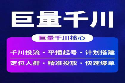 百度竞价推广托管效果评估：数据说话的营销策略